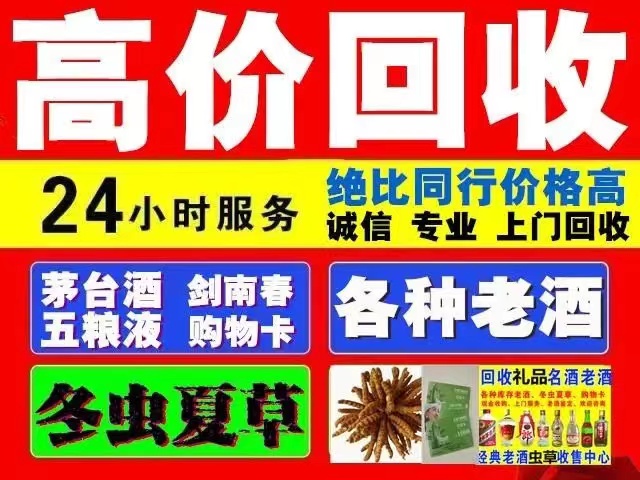 维西回收1999年茅台酒价格商家[回收茅台酒商家]